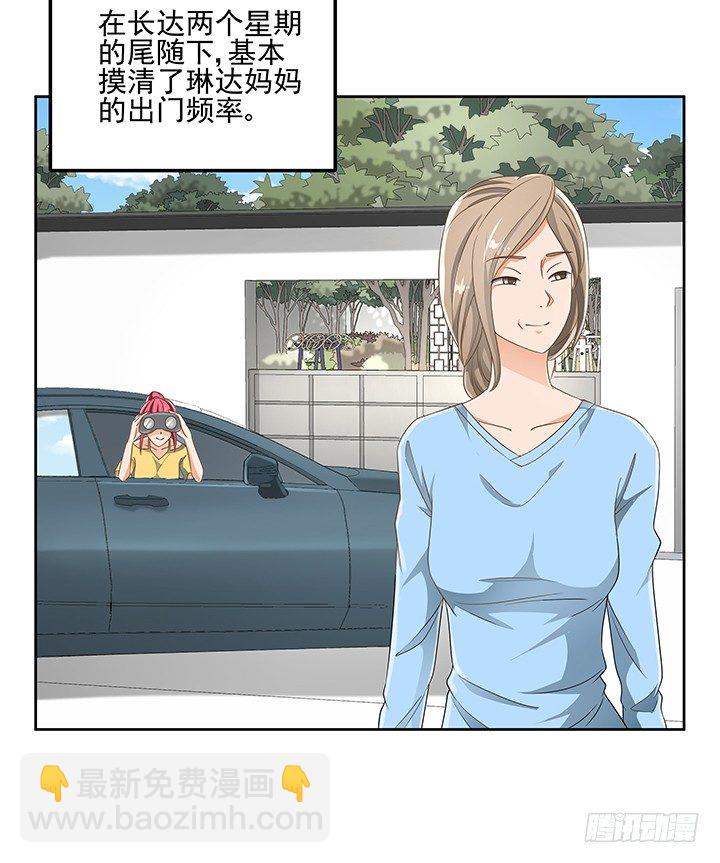 28话 打入敌人内部(1/2)-第28话