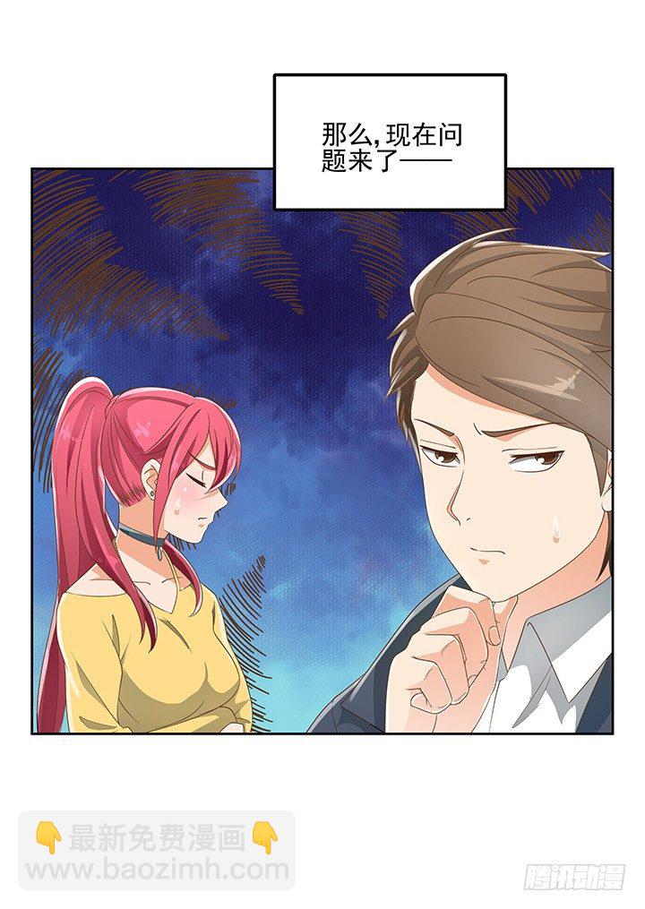 28话 打入敌人内部(1/2)-第28话