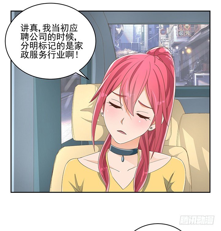 28话 打入敌人内部(1/2)-第28话