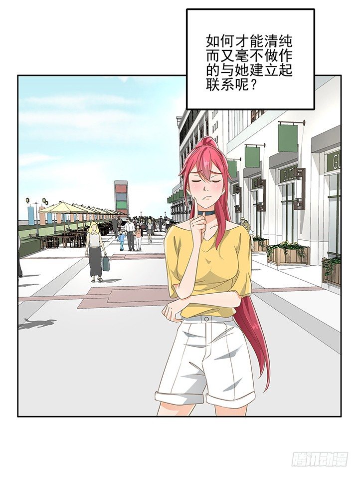 28话 打入敌人内部(1/2)-第28话