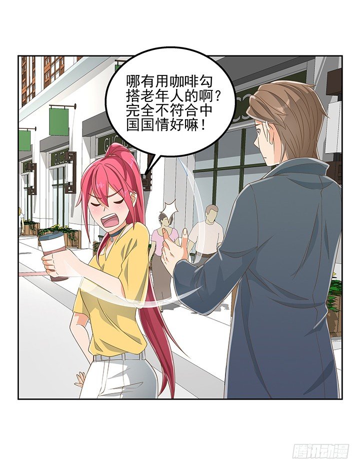 28话 打入敌人内部(1/2)-第28话