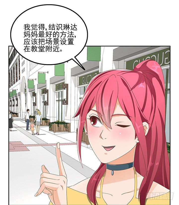 28话 打入敌人内部(1/2)-第28话