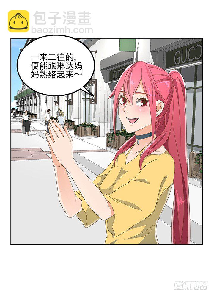 28话 打入敌人内部(1/2)-第28话