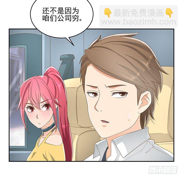 28话 打入敌人内部(1/2)-第28话