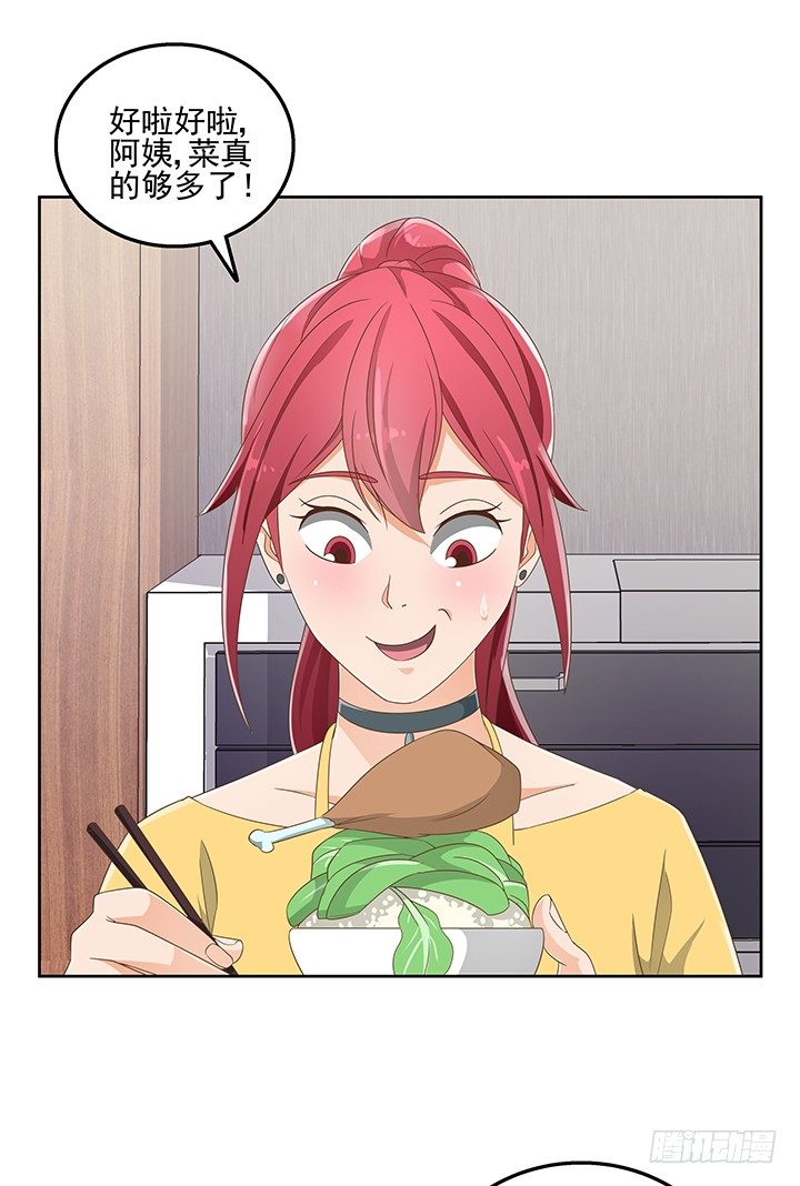 30话 另有隐情？(1/2)-第30话