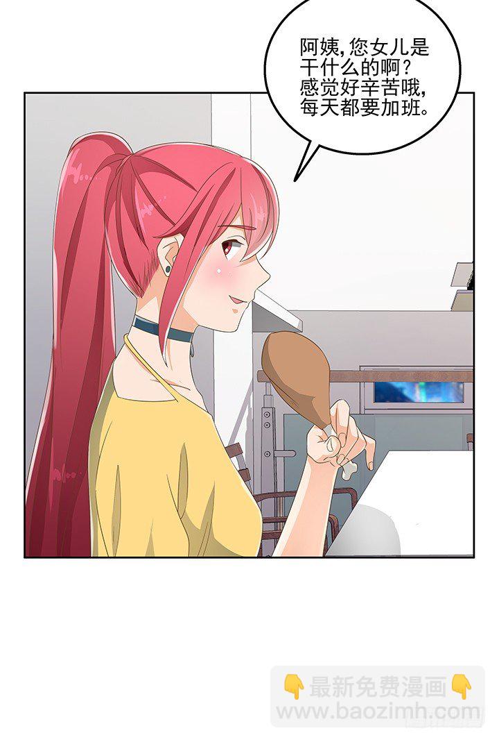 30话 另有隐情？(1/2)-第30话