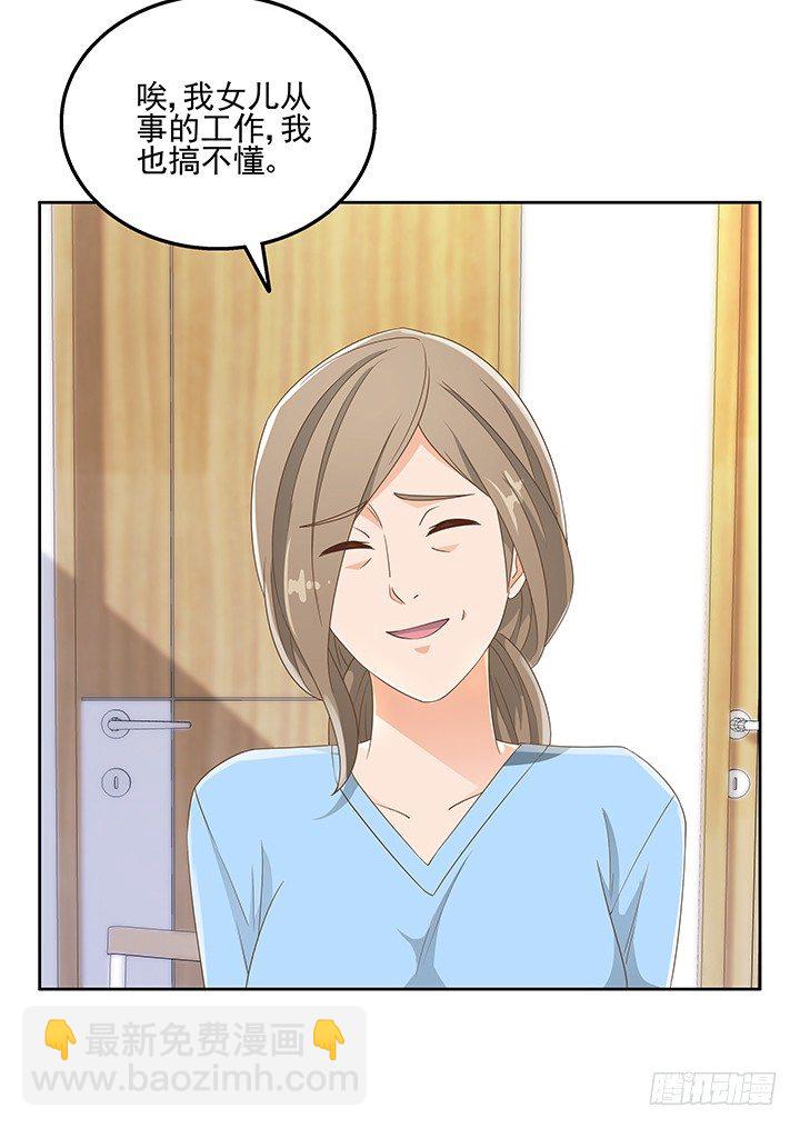 30话 另有隐情？(1/2)-第30话