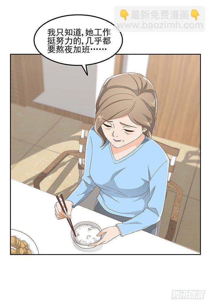 30话 另有隐情？(1/2)-第30话