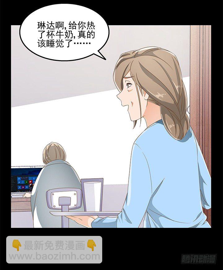 30话 另有隐情？(1/2)-第30话