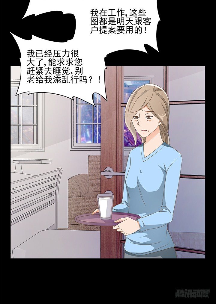 燃烧吧！家政女王 - 30话 另有隐情？(1/2) - 7