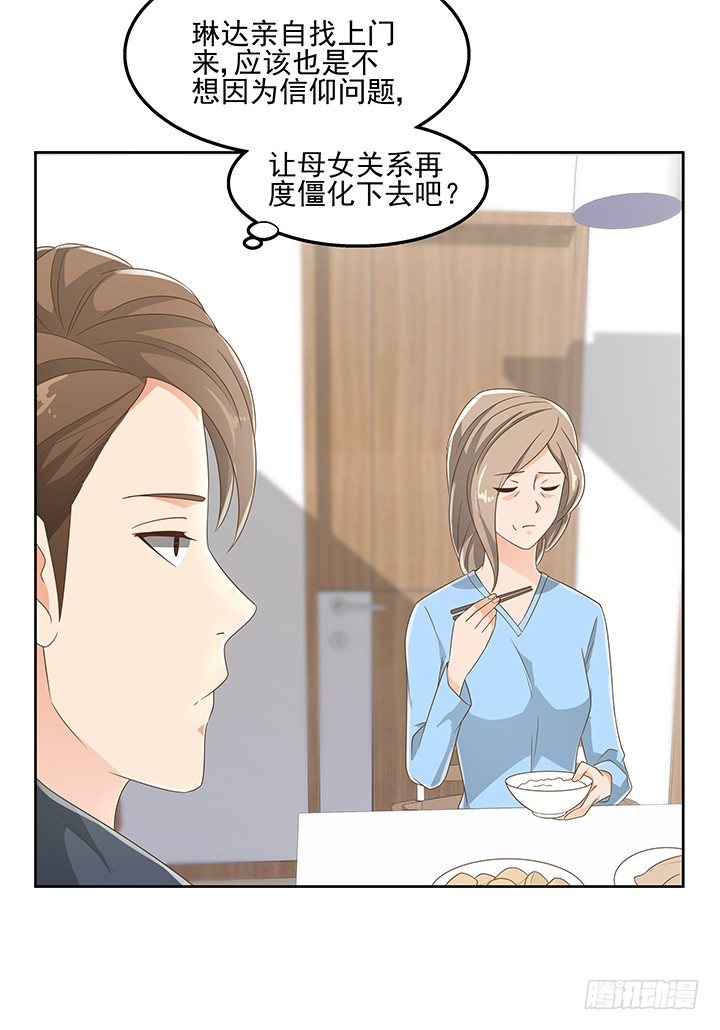 30话 另有隐情？(1/2)-第30话