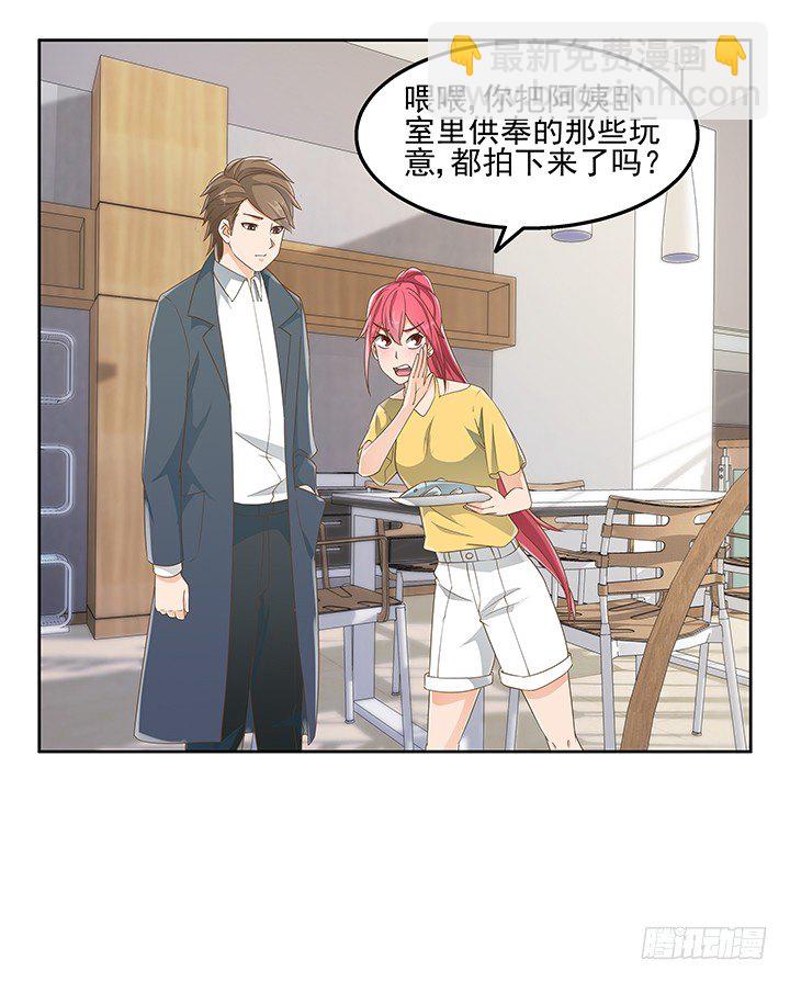 30话 另有隐情？(1/2)-第30话