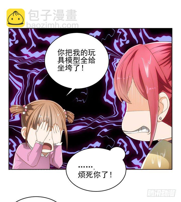 4话 沦落到出卖色相~(1/2)-第4话