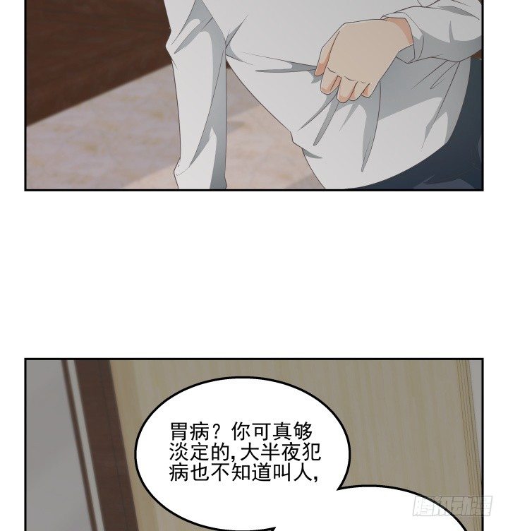 32话 顾然进医院(1/3)-第32话