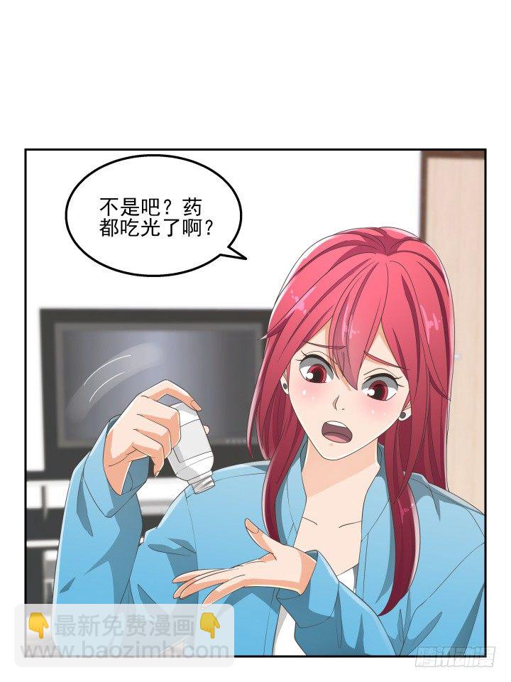 32话 顾然进医院(1/3)-第32话