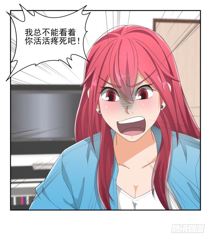 32话 顾然进医院(1/3)-第32话