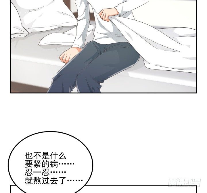 燃燒吧！家政女王 - 32話 顧然進醫院(1/3) - 4