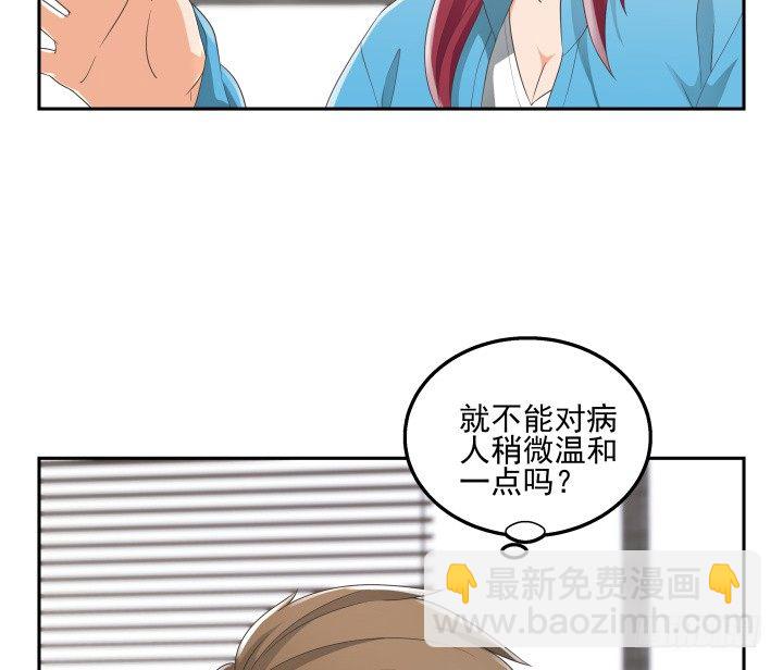 32话 顾然进医院(1/3)-第32话