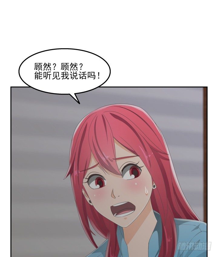 32话 顾然进医院(1/3)-第32话