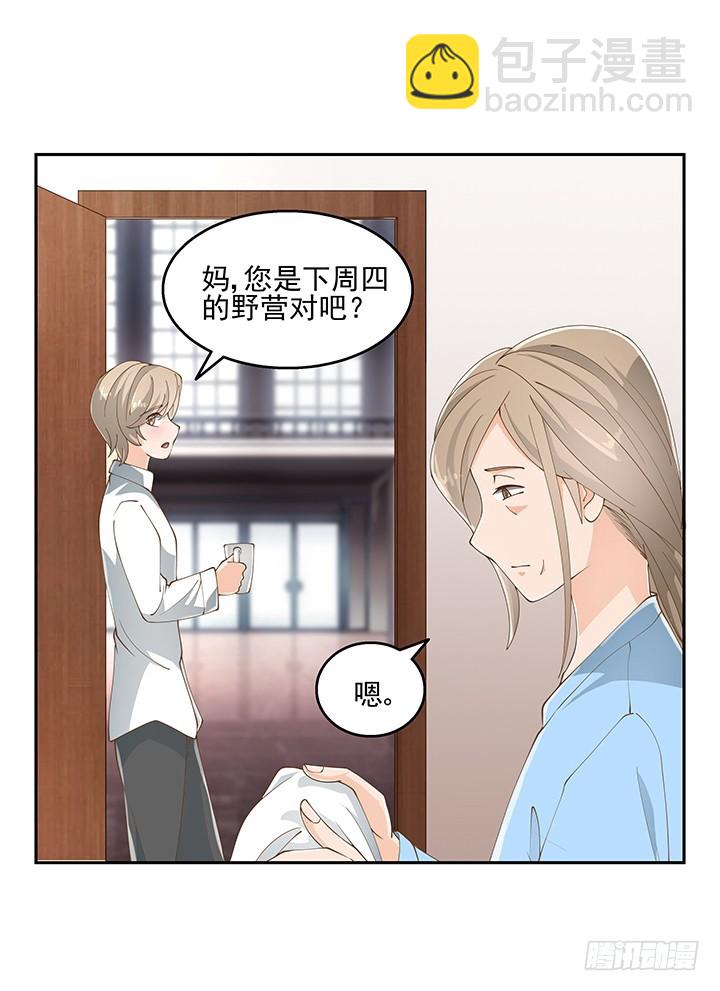 34话 露营活动(1/2)-第34话