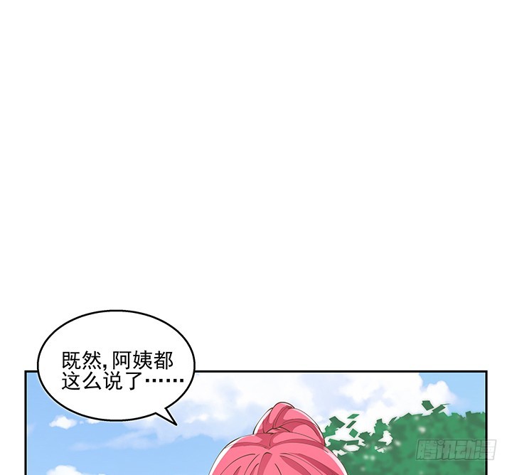 燃烧吧！家政女王 - 36话 邪教组织的套路(1/4) - 4