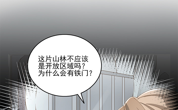 燃烧吧！家政女王 - 36话 邪教组织的套路(1/4) - 4