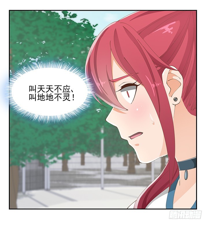 燃烧吧！家政女王 - 36话 邪教组织的套路(1/4) - 2