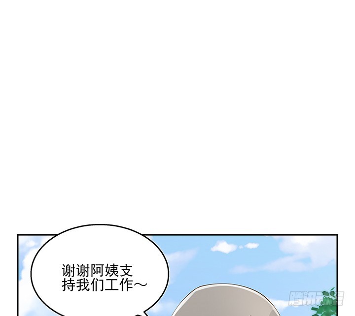 燃燒吧！家政女王 - 36話 邪教組織的套路(1/4) - 6