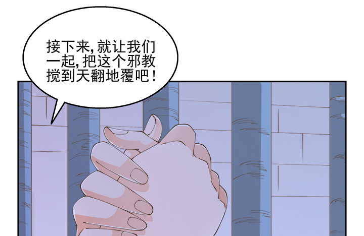 燃烧吧！家政女王 - 38话 我相信你！(3/4) - 8