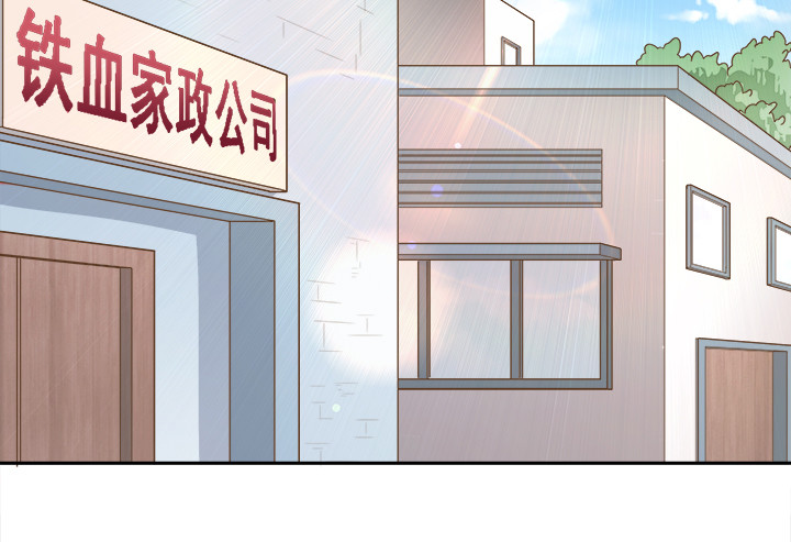 燃烧吧！家政女王 - 38话 我相信你！(3/4) - 3