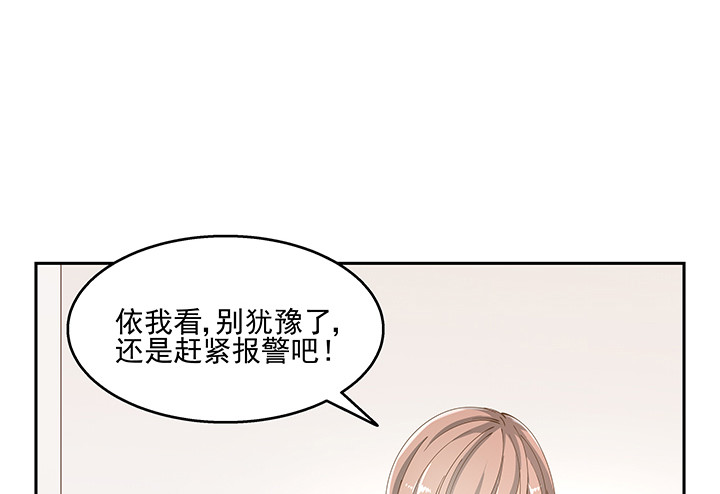 燃烧吧！家政女王 - 38话 我相信你！(3/4) - 7