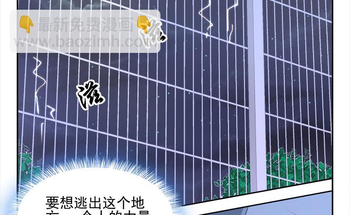 燃烧吧！家政女王 - 38话 我相信你！(1/4) - 4