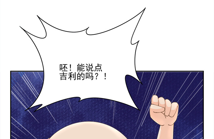 燃烧吧！家政女王 - 38话 我相信你！(3/4) - 5