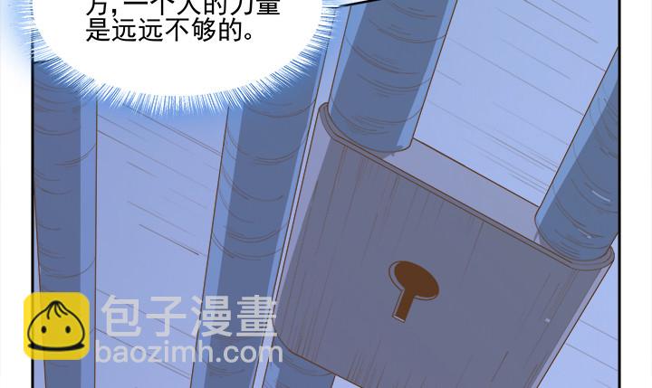 燃烧吧！家政女王 - 38话 我相信你！(1/4) - 5