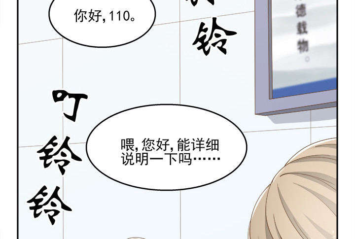 燃烧吧！家政女王 - 38话 我相信你！(3/4) - 6