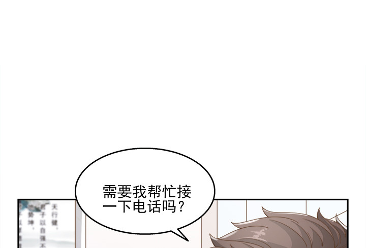 燃烧吧！家政女王 - 38话 我相信你！(3/4) - 6