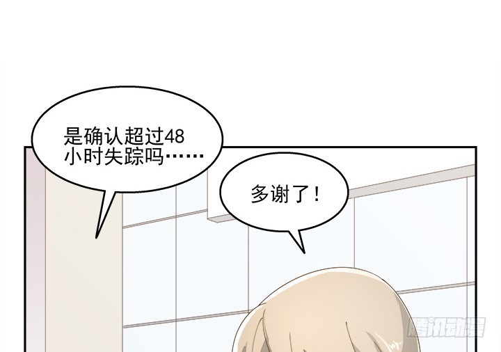 燃烧吧！家政女王 - 38话 我相信你！(3/4) - 1