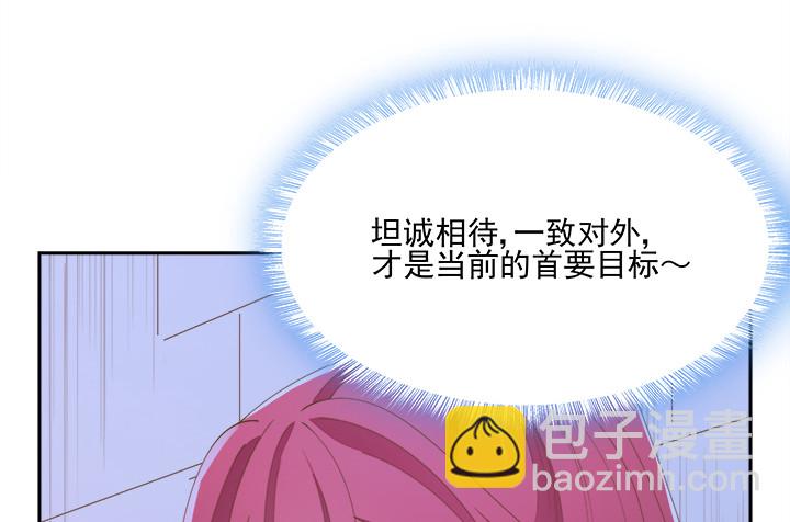 燃烧吧！家政女王 - 38话 我相信你！(1/4) - 7