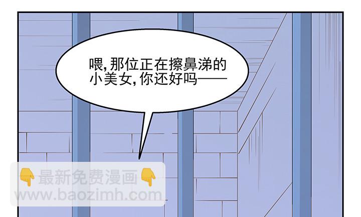 燃烧吧！家政女王 - 38话 我相信你！(1/4) - 2