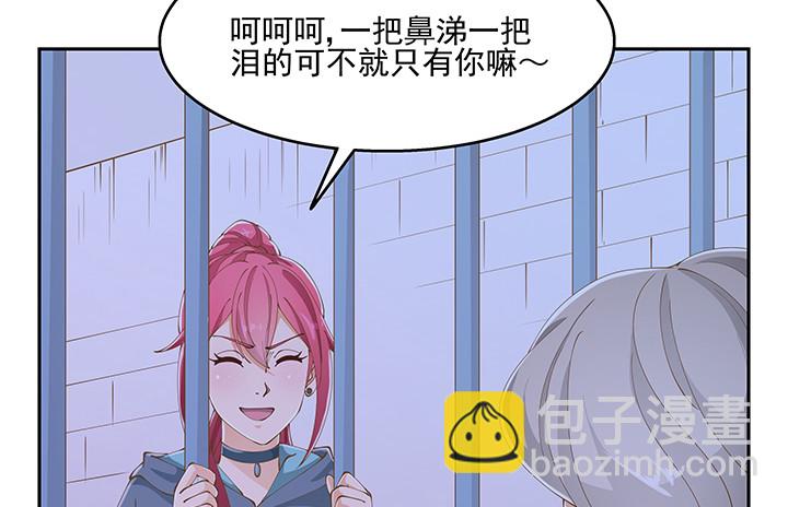燃烧吧！家政女王 - 38话 我相信你！(1/4) - 1