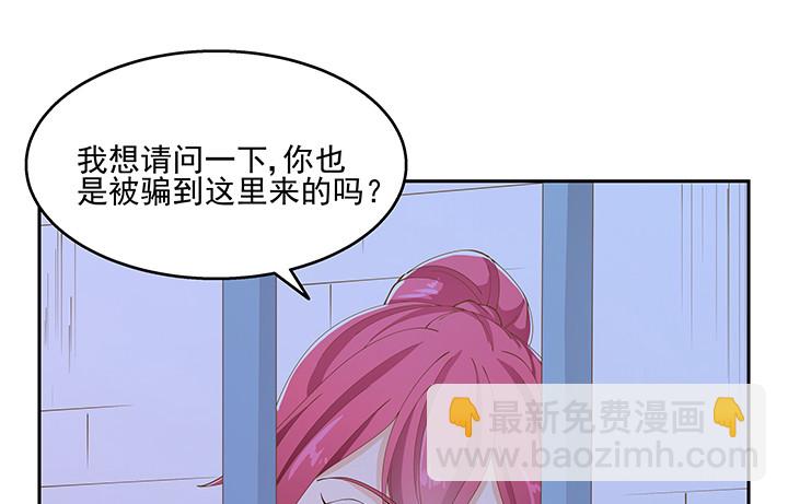 燃烧吧！家政女王 - 38话 我相信你！(1/4) - 3