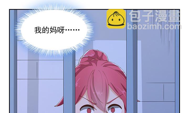 燃烧吧！家政女王 - 38话 我相信你！(1/4) - 7