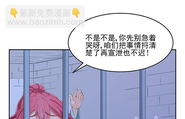 燃烧吧！家政女王 - 38话 我相信你！(1/4) - 1
