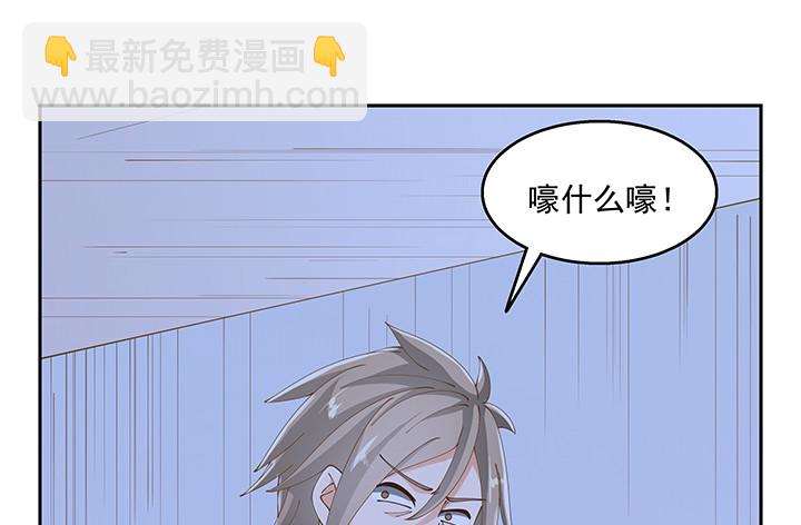 燃烧吧！家政女王 - 38话 我相信你！(1/4) - 8