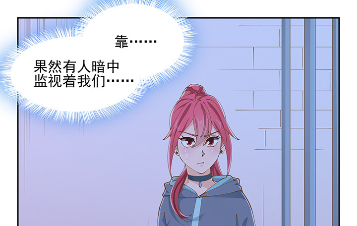 燃烧吧！家政女王 - 38话 我相信你！(1/4) - 4