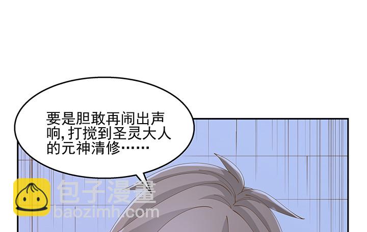 燃烧吧！家政女王 - 38话 我相信你！(1/4) - 8