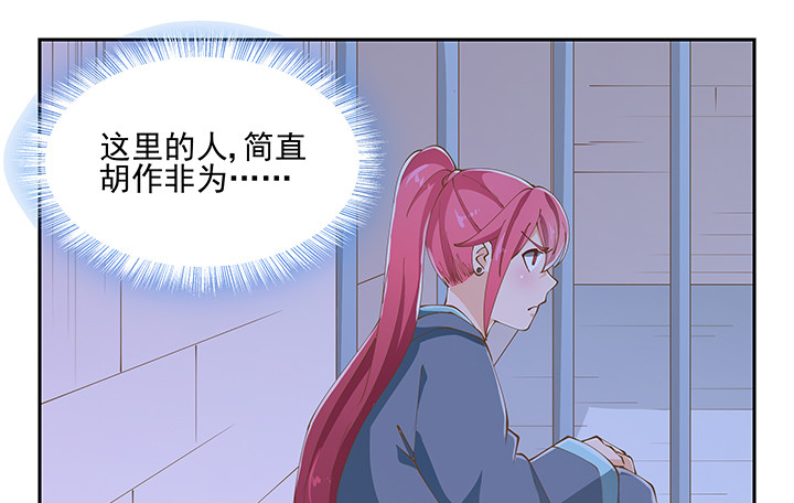 燃烧吧！家政女王 - 38话 我相信你！(2/4) - 5