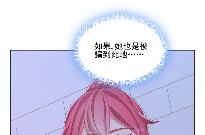 燃烧吧！家政女王 - 38话 我相信你！(1/4) - 6