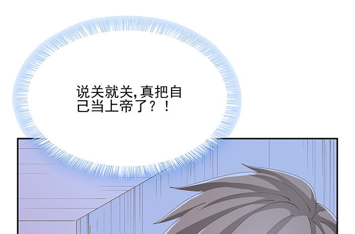 燃烧吧！家政女王 - 38话 我相信你！(2/4) - 7