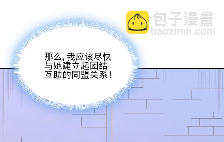 燃烧吧！家政女王 - 38话 我相信你！(1/4) - 8